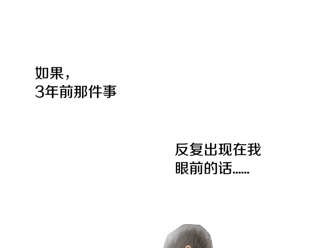 《次元雇佣兵》第22话 不幸 第98页