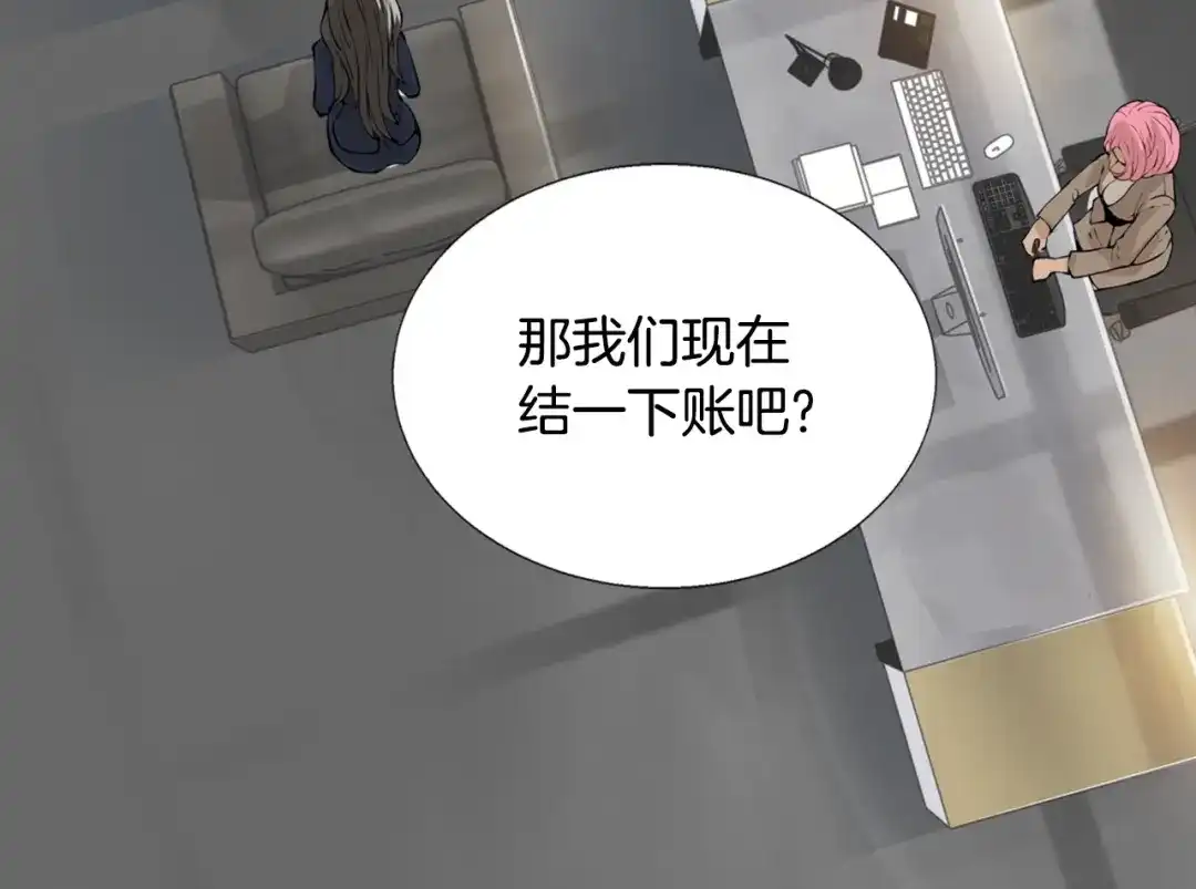 《次元雇佣兵》第22话 不幸 第35页