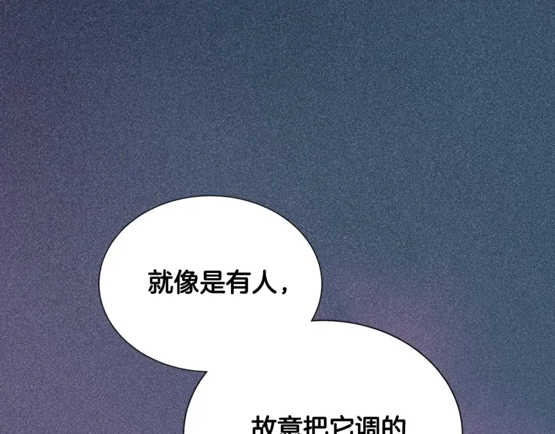 《次元雇佣兵》第22话 不幸 第110页