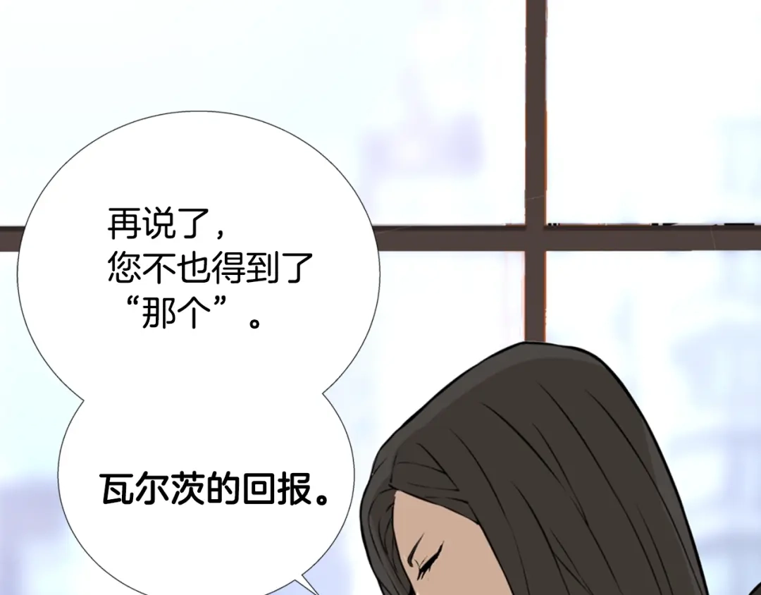 《次元雇佣兵》第22话 不幸 第58页