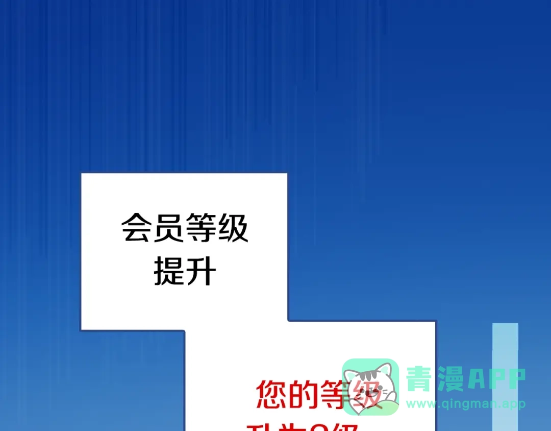 《次元雇佣兵》第22话 不幸 第6页
