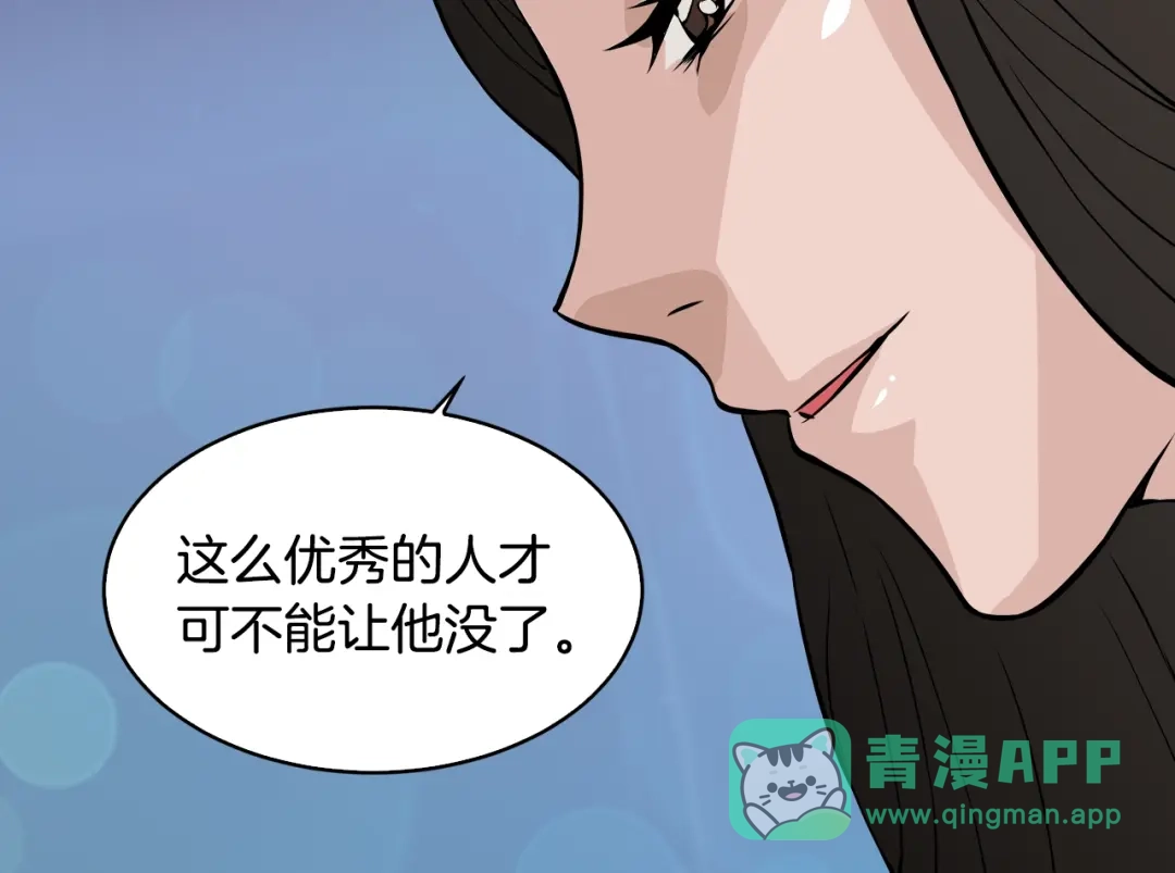 《次元雇佣兵》第23话 加大力度 第71页