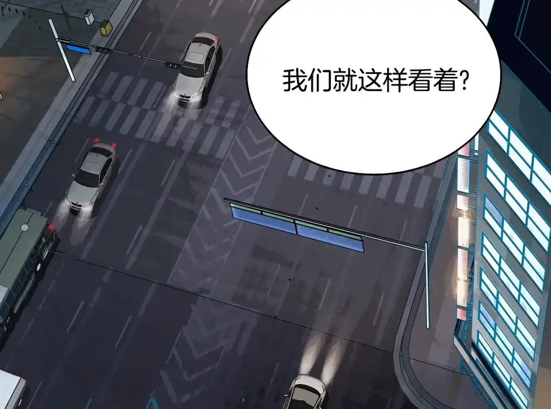 《次元雇佣兵》第23话 加大力度 第69页