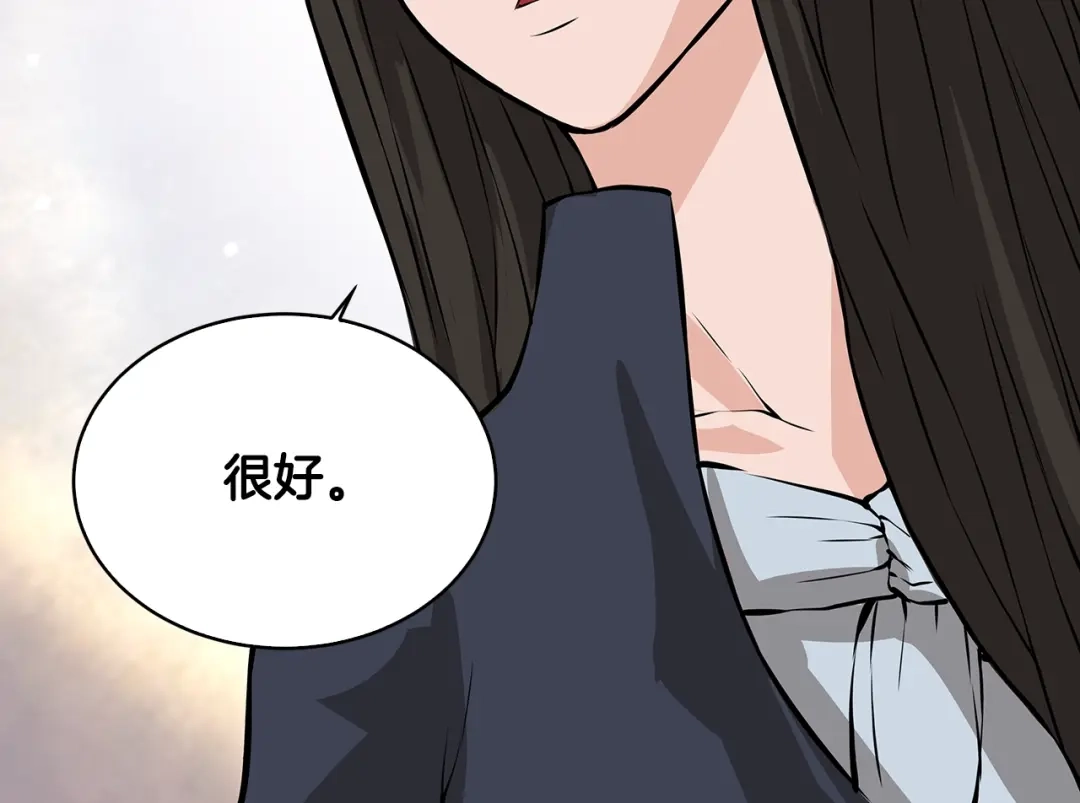 《次元雇佣兵》第23话 加大力度 第109页