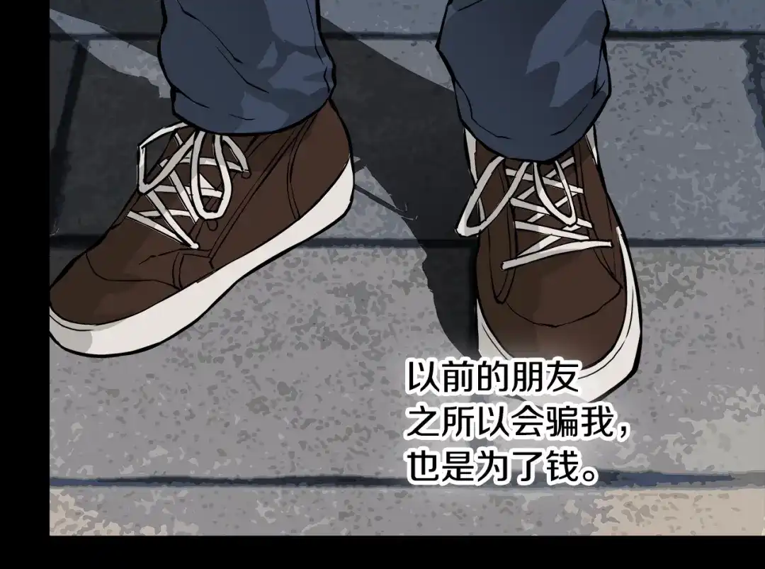 《次元雇佣兵》第23话 加大力度 第59页