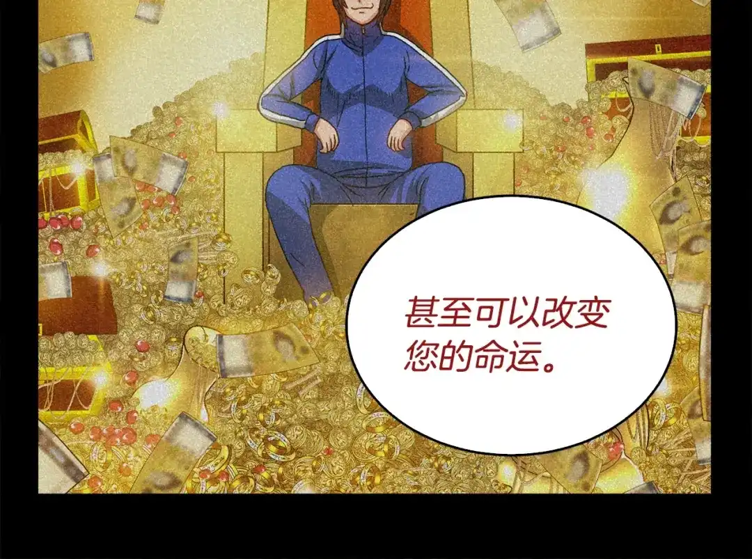 《次元雇佣兵》第23话 加大力度 第55页