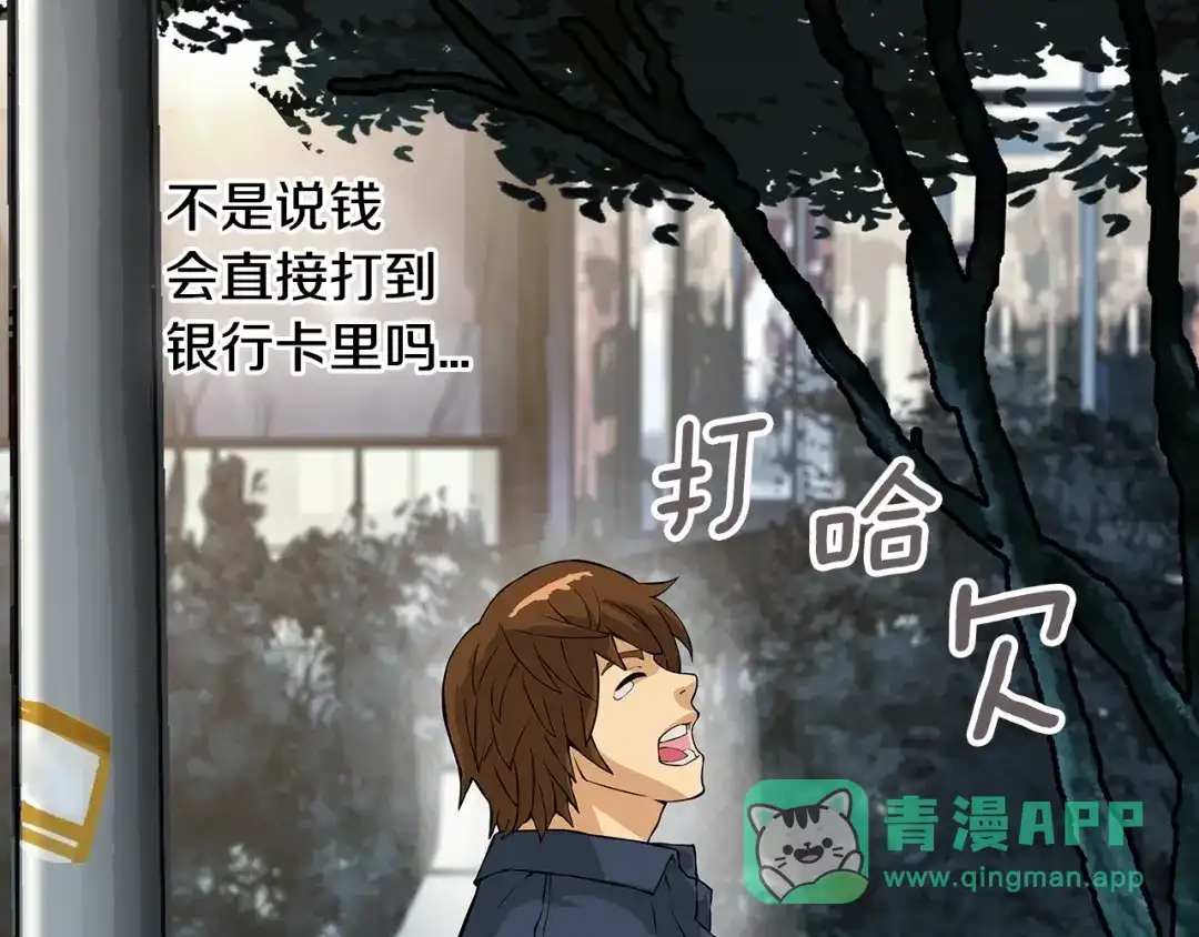 《次元雇佣兵》第23话 加大力度 第46页