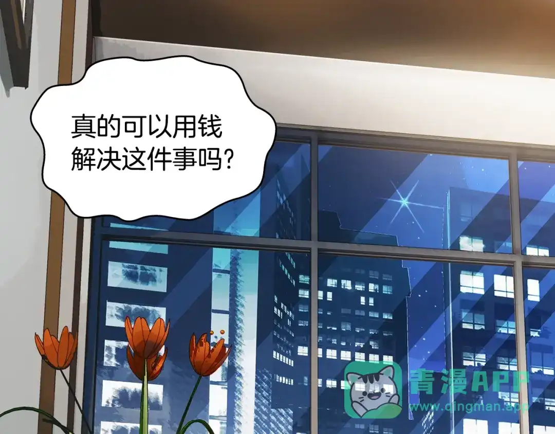 《次元雇佣兵》第23话 加大力度 第116页