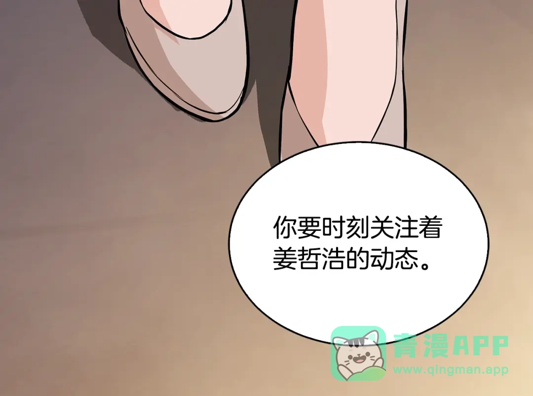 《次元雇佣兵》第23话 加大力度 第121页