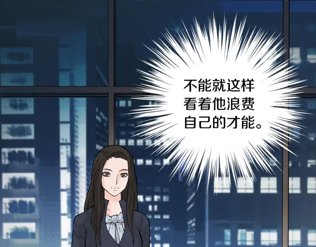 《次元雇佣兵》第23话 加大力度 第122页