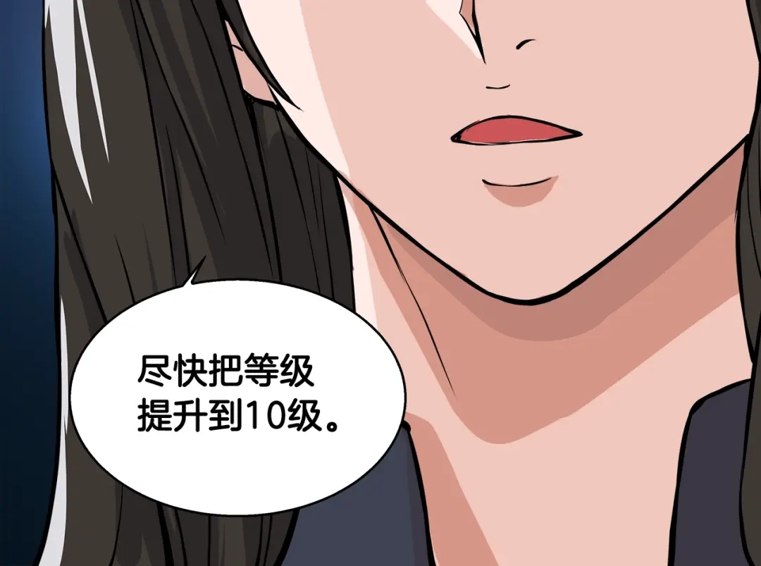 《次元雇佣兵》第23话 加大力度 第23页