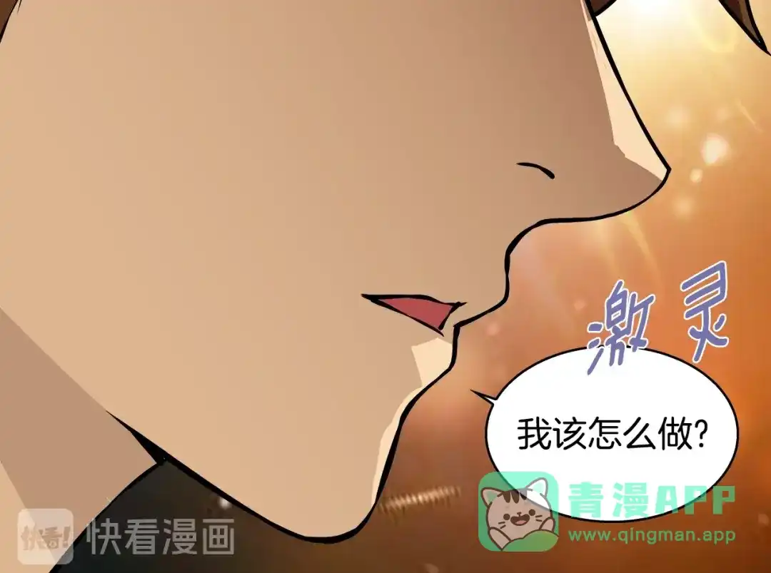 《次元雇佣兵》第23话 加大力度 第21页