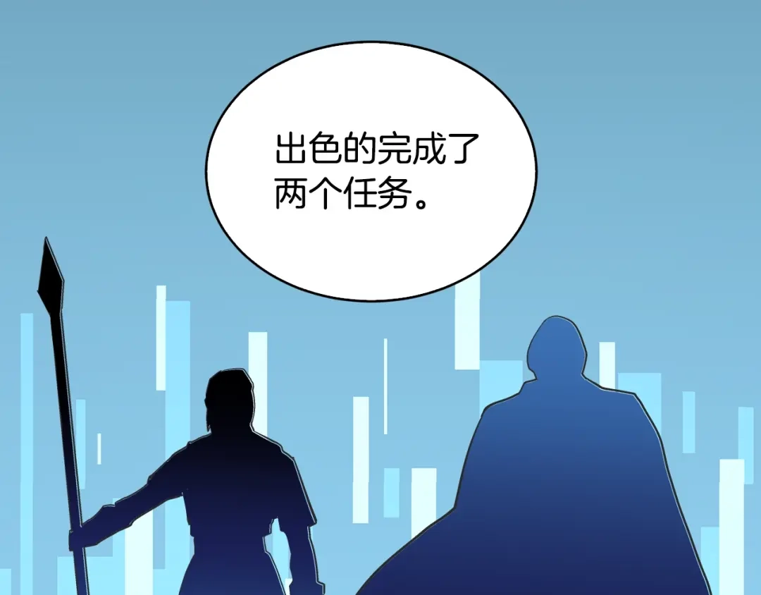 《次元雇佣兵》第23话 加大力度 第72页