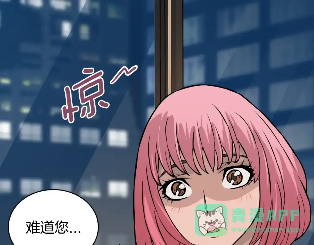 《次元雇佣兵》第23话 加大力度 第76页