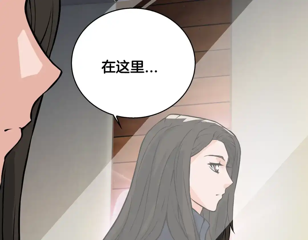 《次元雇佣兵》第23话 加大力度 第118页