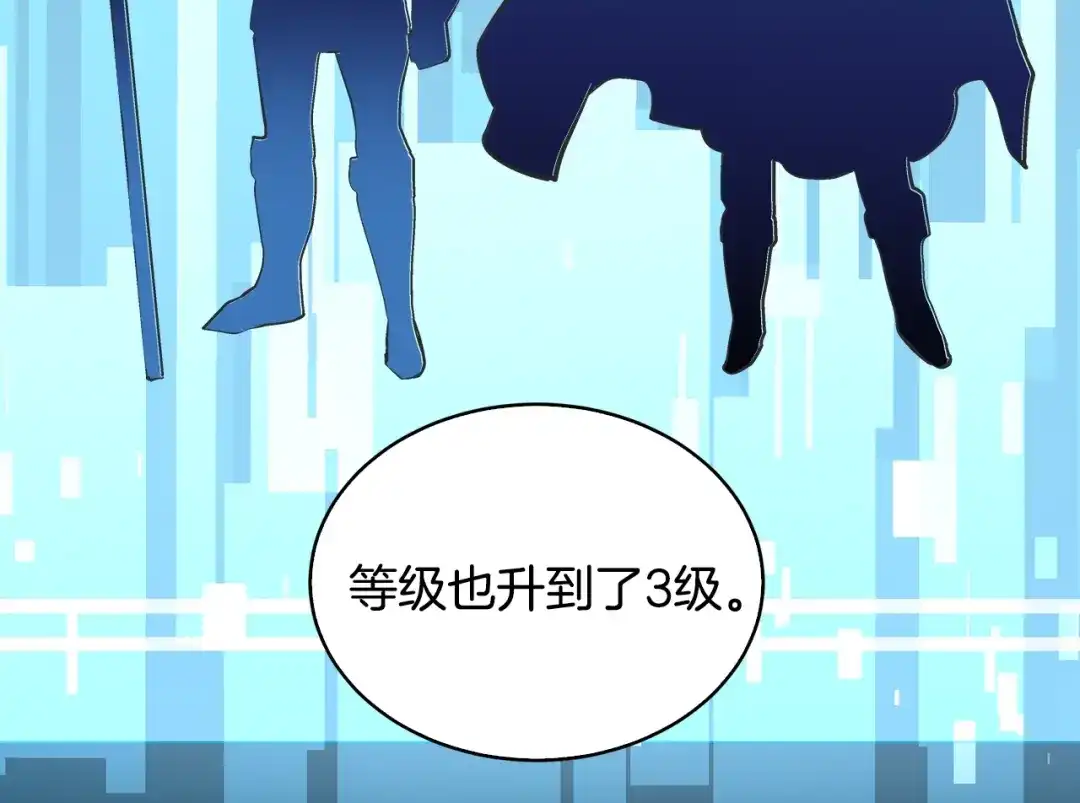 《次元雇佣兵》第23话 加大力度 第73页