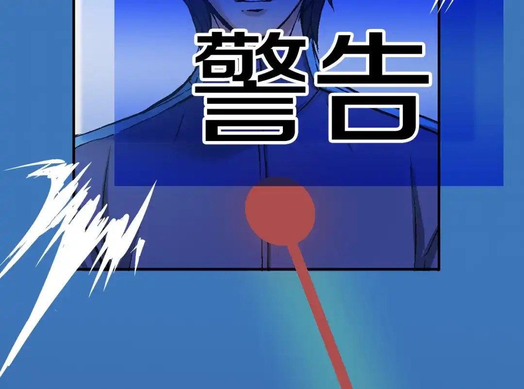 《次元雇佣兵》第23话 加大力度 第105页