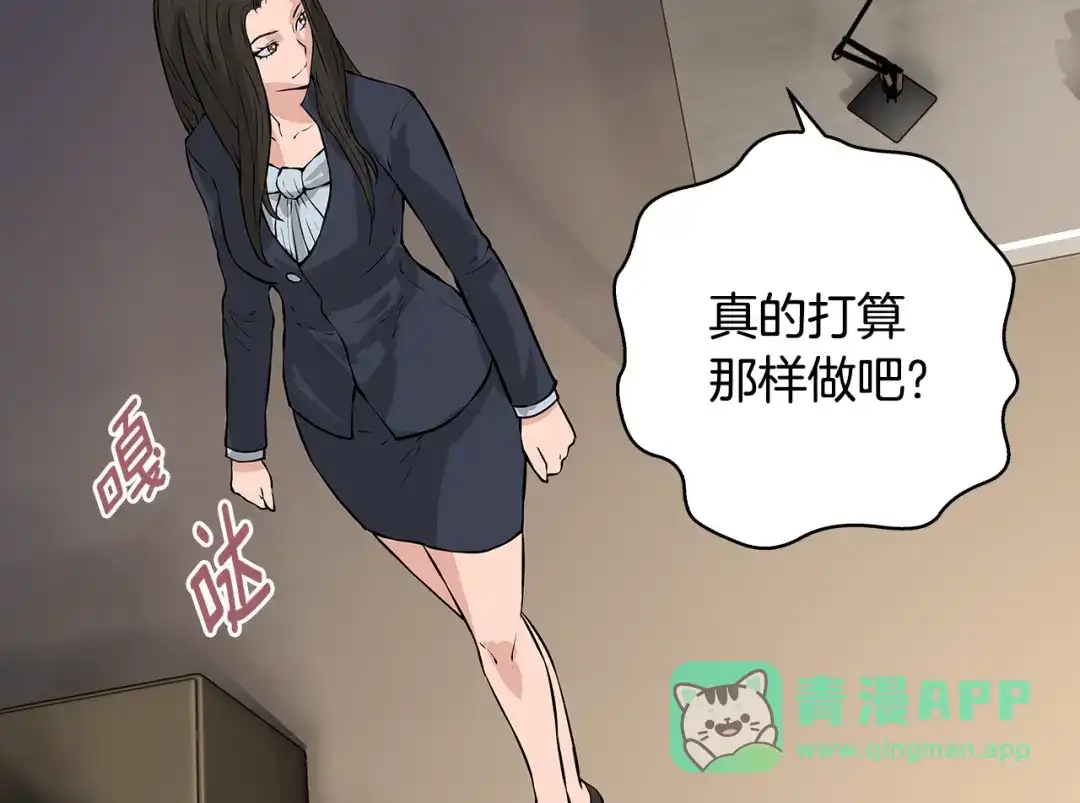 《次元雇佣兵》第23话 加大力度 第111页