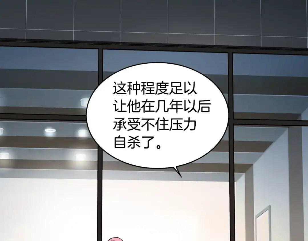 《次元雇佣兵》第23话 加大力度 第64页