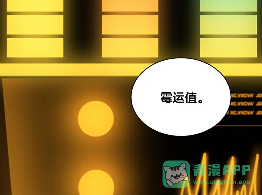 《次元雇佣兵》第23话 加大力度 第91页