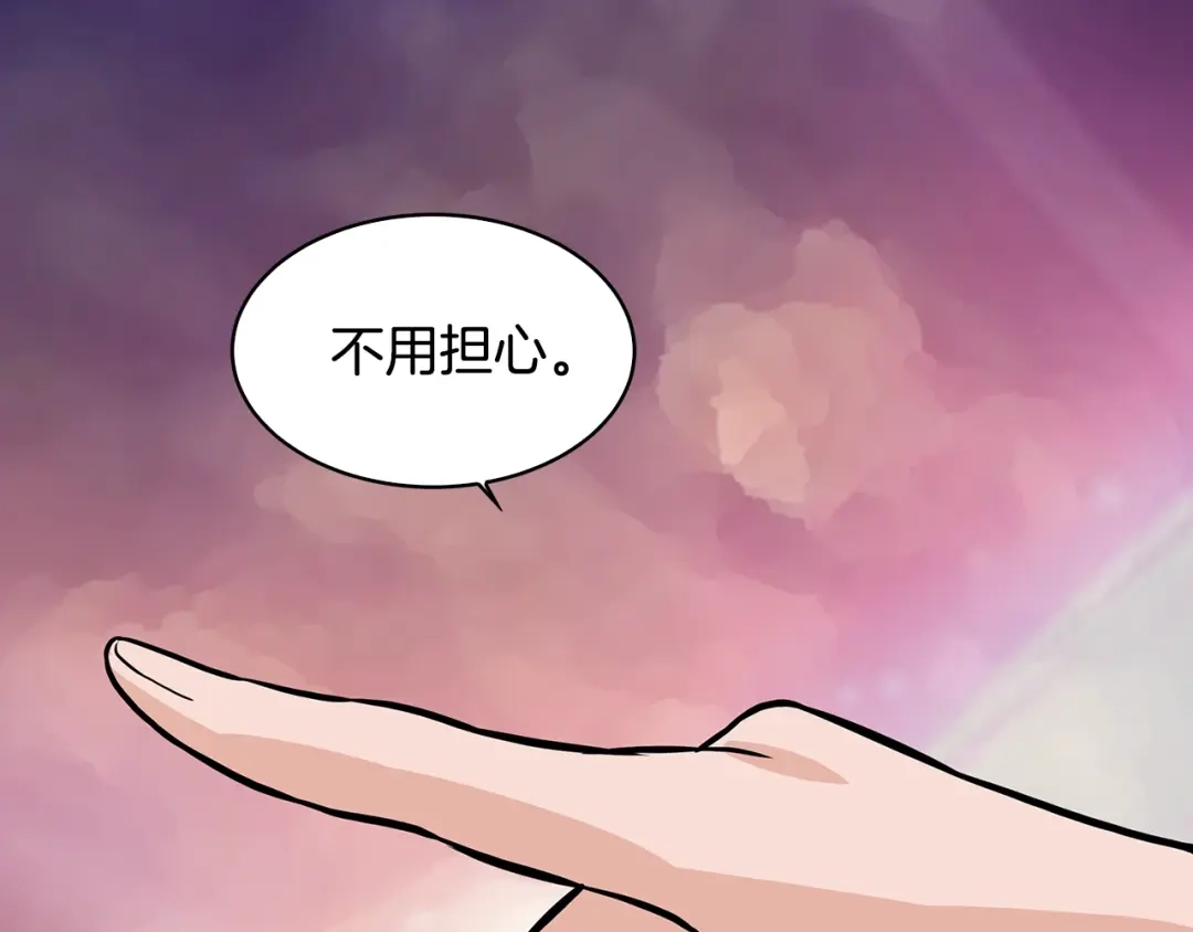 《次元雇佣兵》第23话 加大力度 第112页