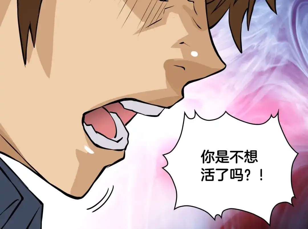 《次元雇佣兵》第24话 混乱夜店 第39页