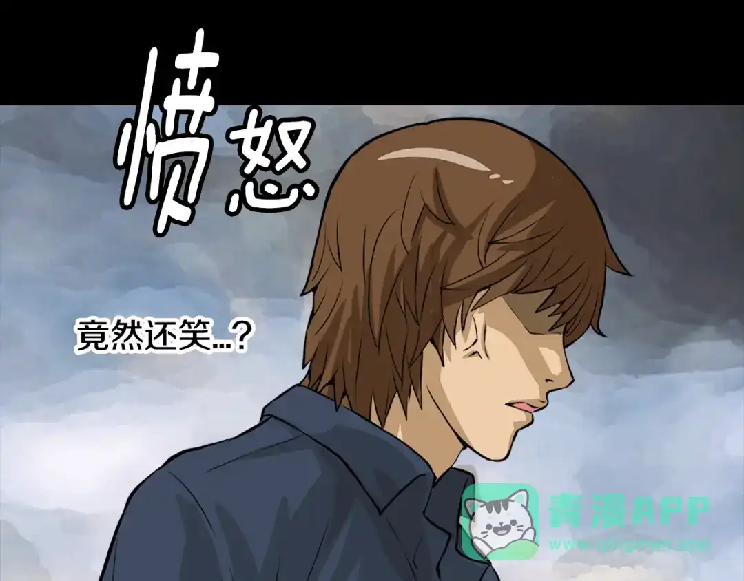 《次元雇佣兵》第24话 混乱夜店 第56页