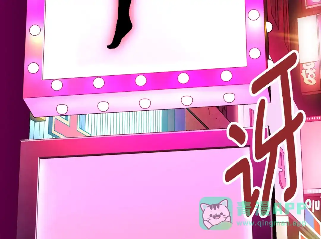 《次元雇佣兵》第24话 混乱夜店 第111页