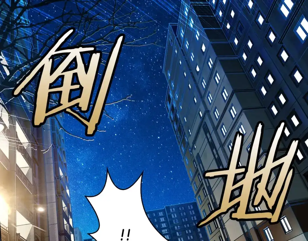 《次元雇佣兵》第24话 混乱夜店 第34页