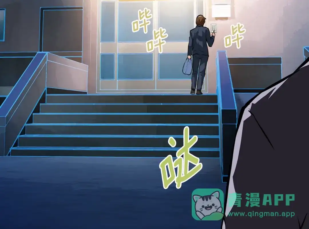 《次元雇佣兵》第24话 混乱夜店 第21页