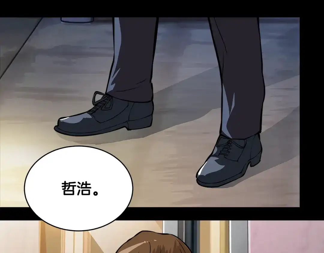 《次元雇佣兵》第24话 混乱夜店 第22页