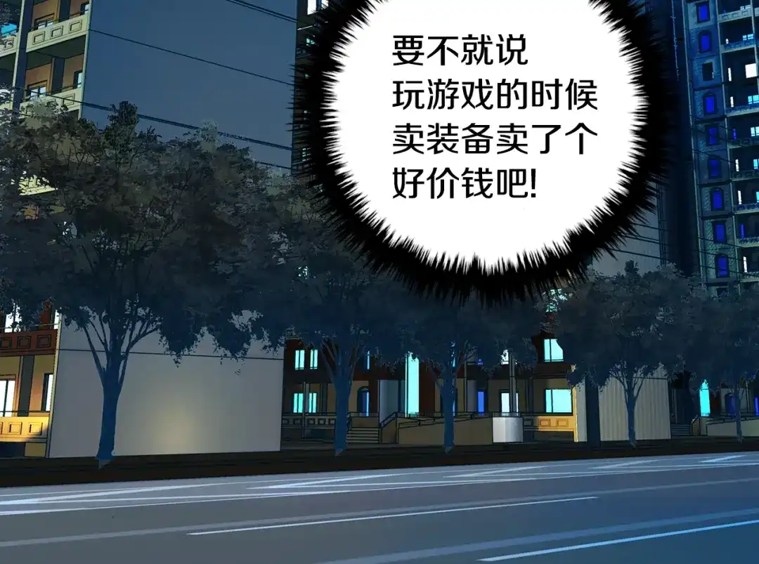 《次元雇佣兵》第24话 混乱夜店 第19页