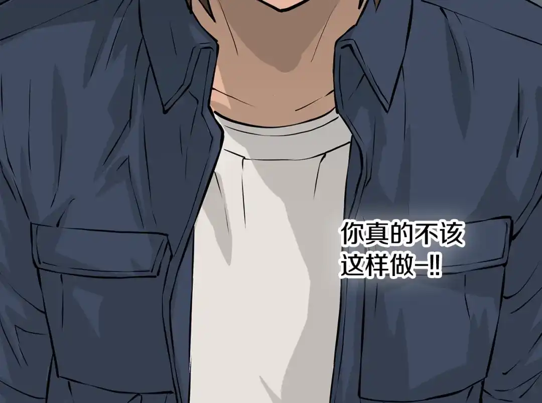 《次元雇佣兵》第24话 混乱夜店 第113页