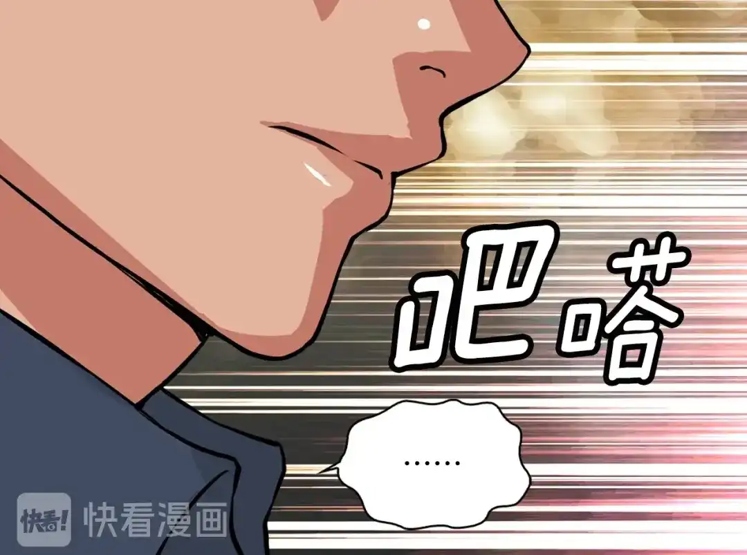 《次元雇佣兵》第25话 你过分了 第65页