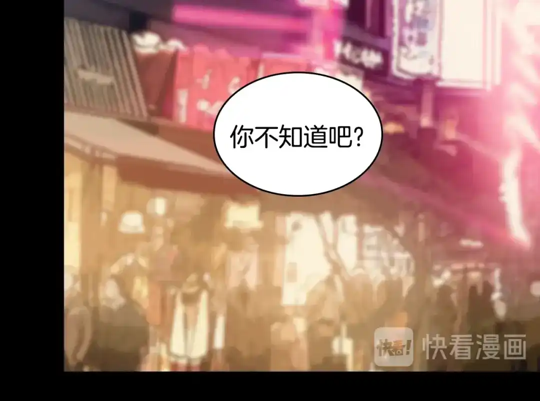 《次元雇佣兵》第26话 为了妹妹 第13页