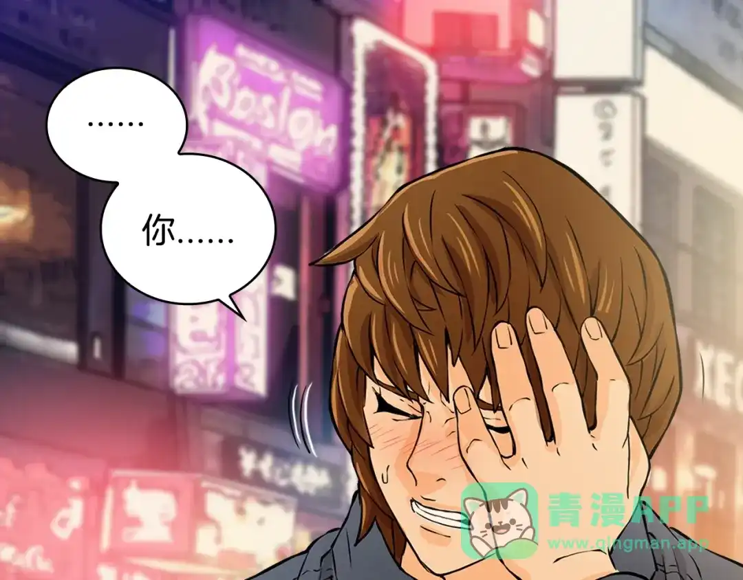 《次元雇佣兵》第26话 为了妹妹 第46页