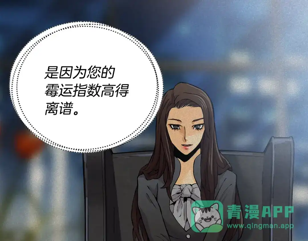 《次元雇佣兵》第26话 为了妹妹 第56页