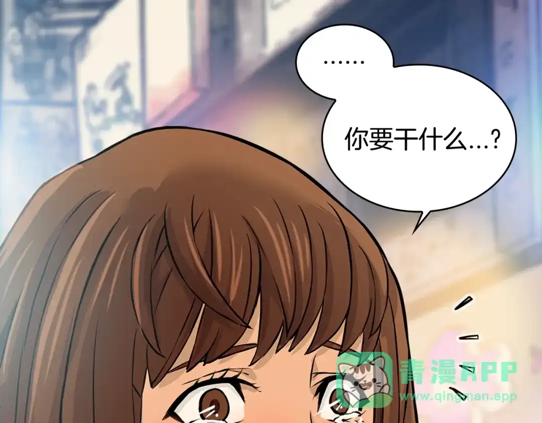 《次元雇佣兵》第26话 为了妹妹 第76页