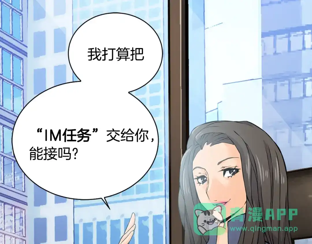 《次元雇佣兵》第27话 给点钱吧 第116页