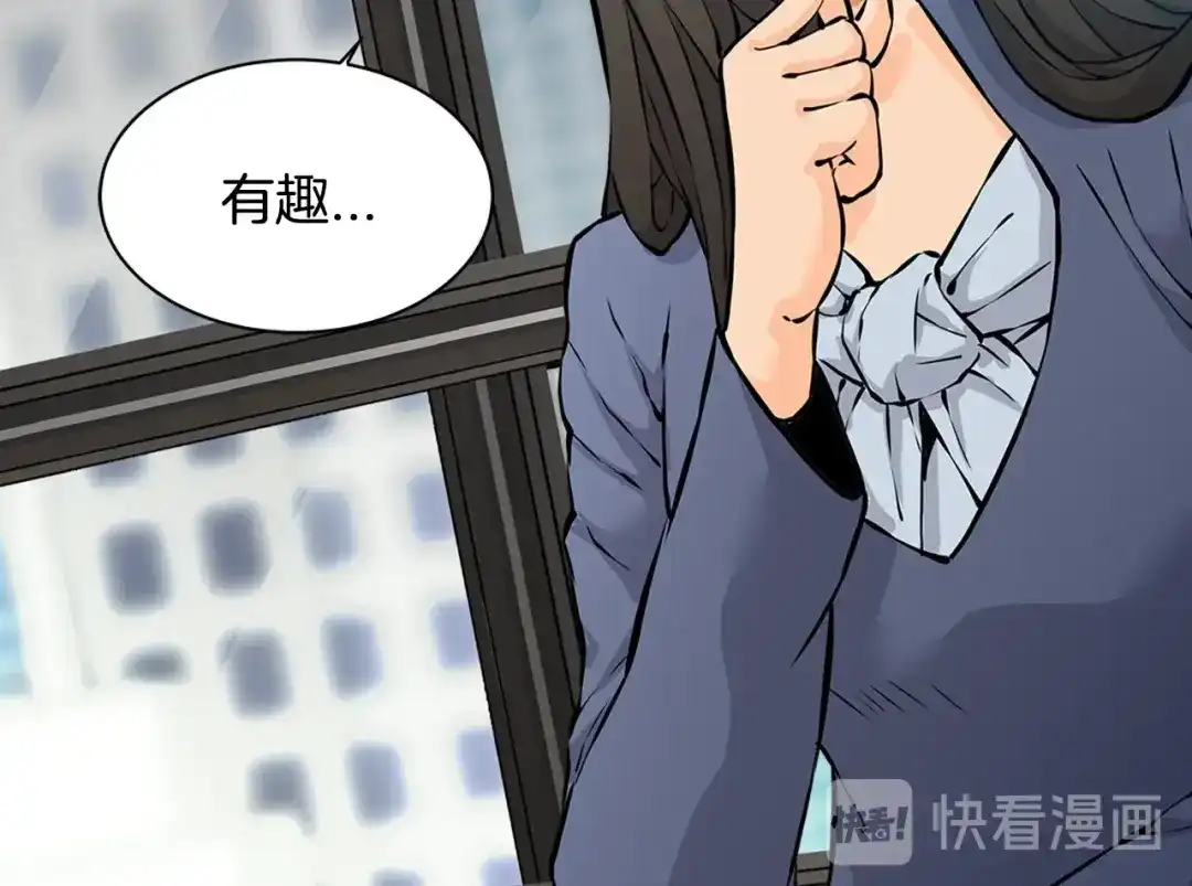 《次元雇佣兵》第27话 给点钱吧 第107页