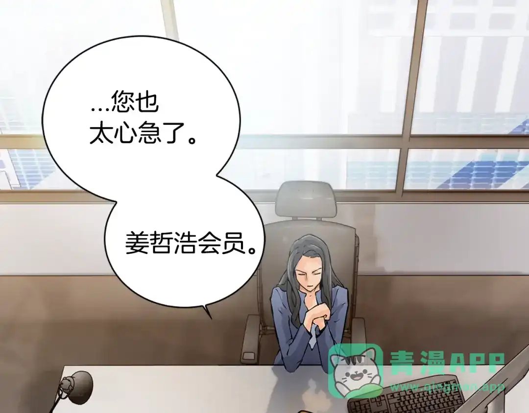 《次元雇佣兵》第27话 给点钱吧 第6页