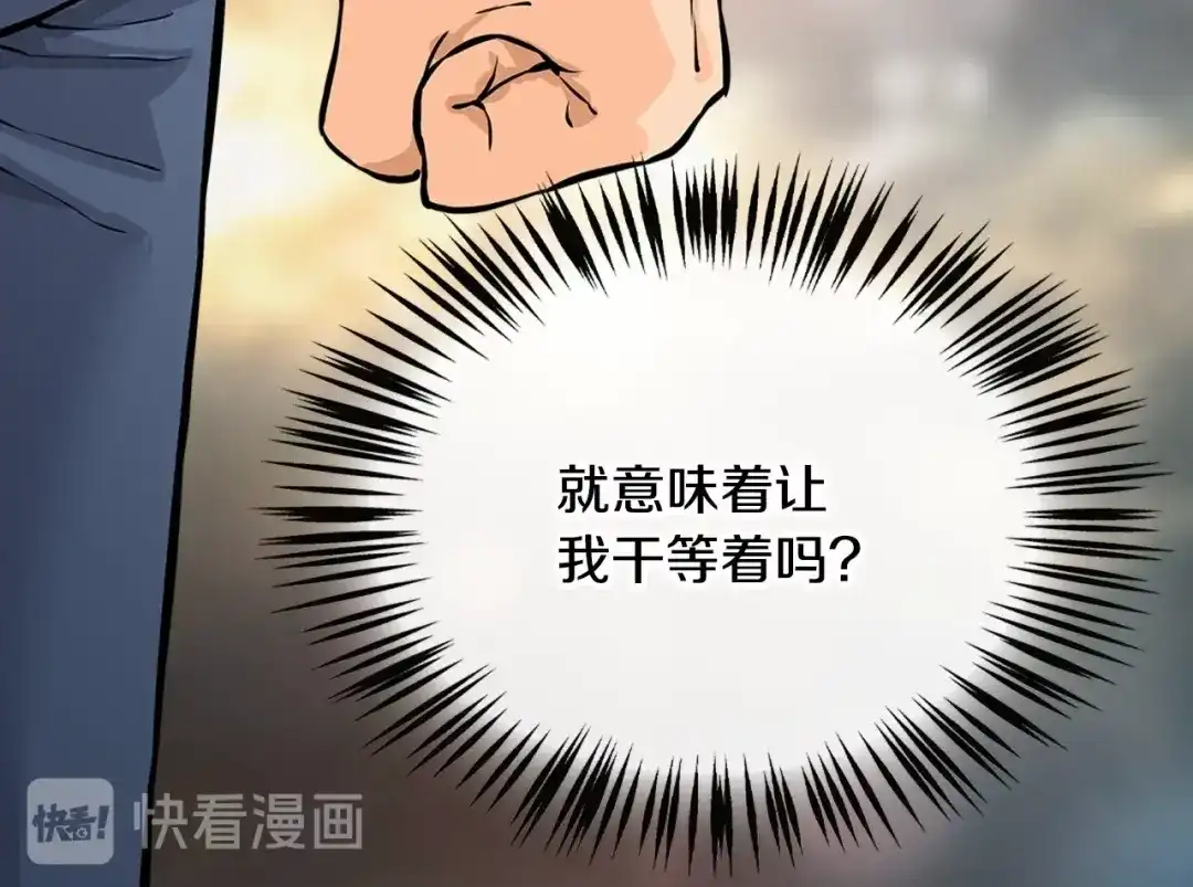 《次元雇佣兵》第27话 给点钱吧 第73页