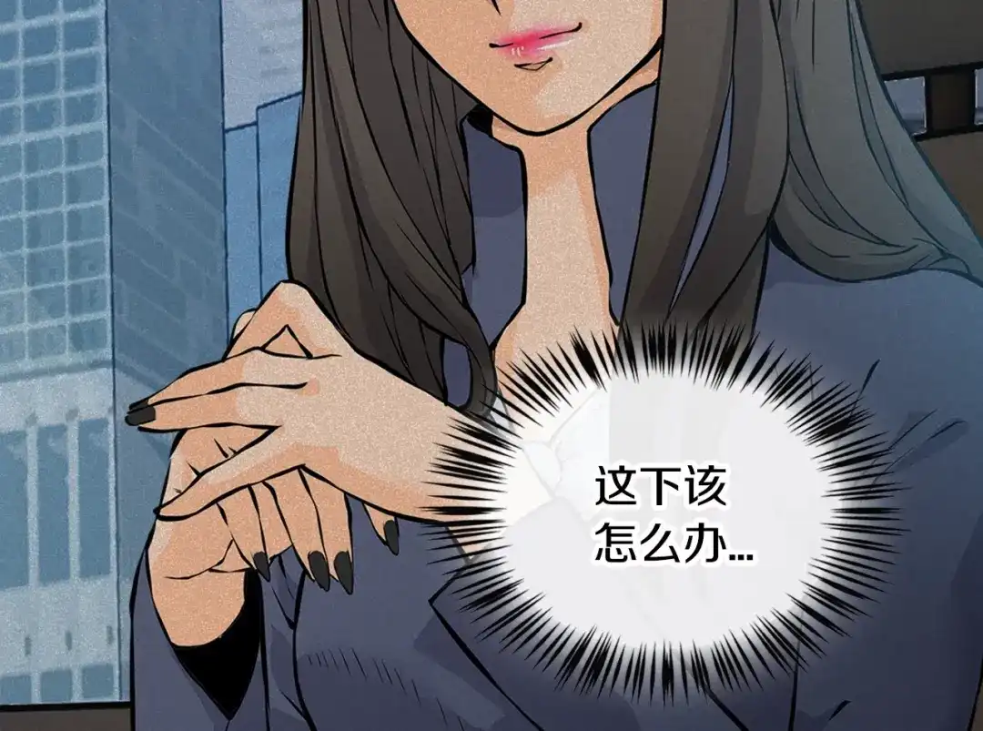 《次元雇佣兵》第27话 给点钱吧 第79页