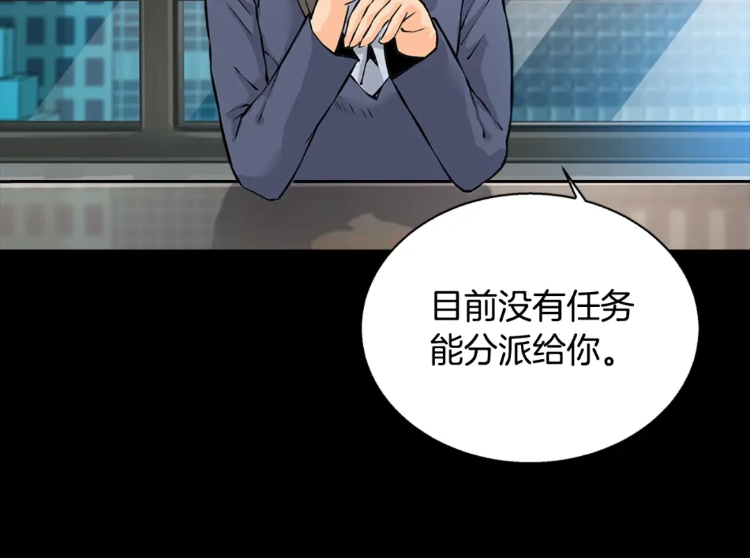 《次元雇佣兵》第27话 给点钱吧 第67页
