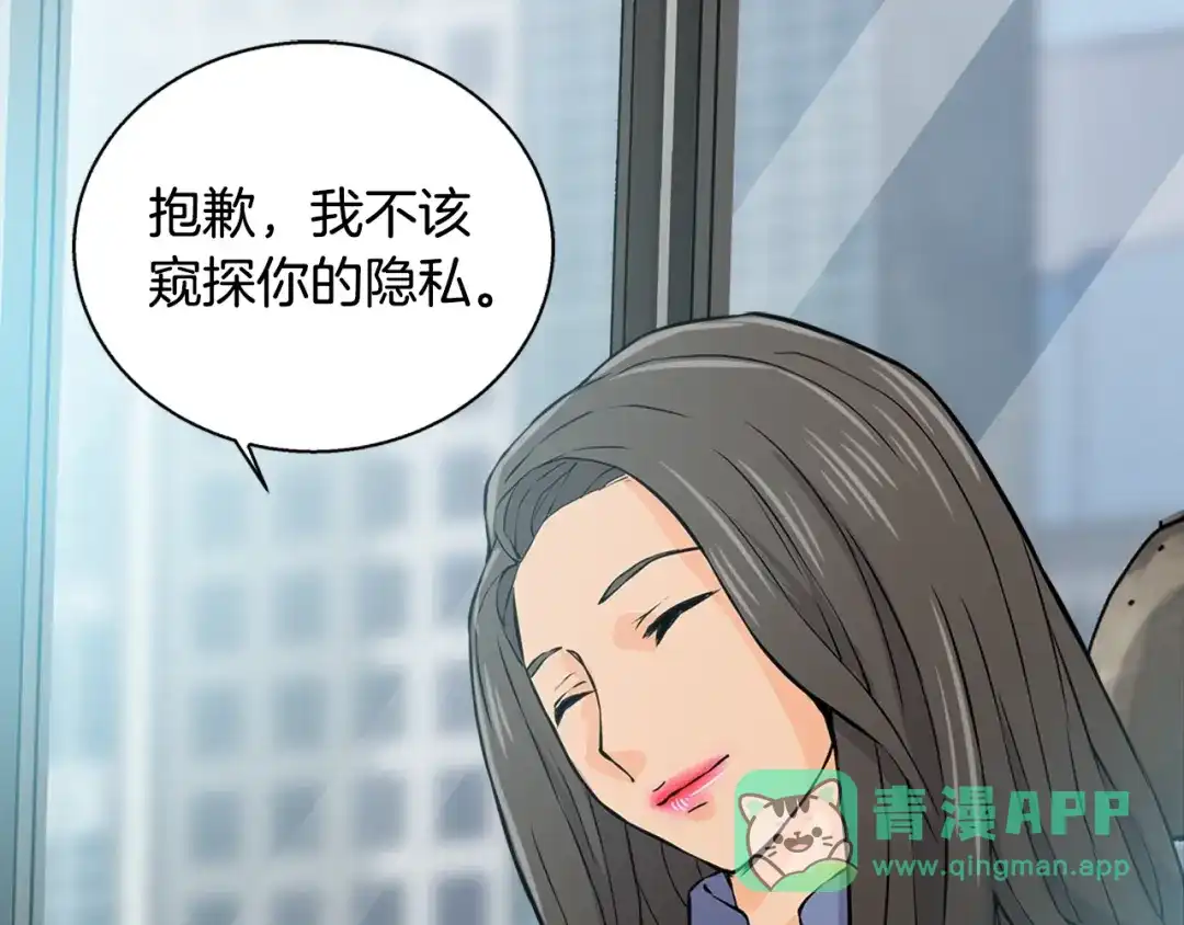 《次元雇佣兵》第27话 给点钱吧 第16页