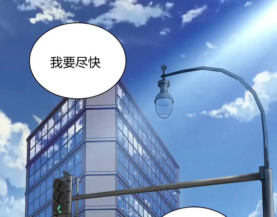 《次元雇佣兵》第27话 给点钱吧 第4页