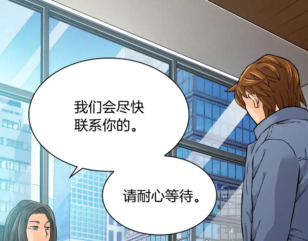 《次元雇佣兵》第27话 给点钱吧 第74页