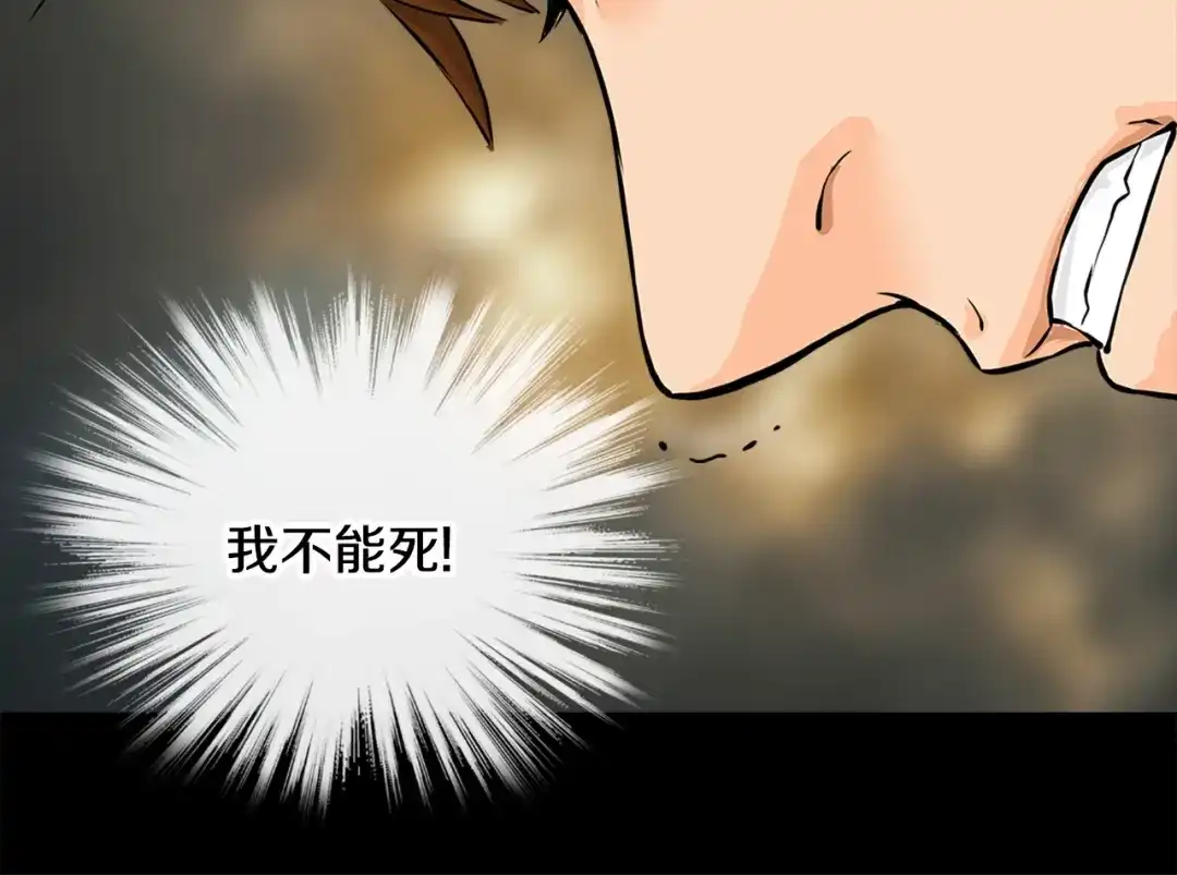 《次元雇佣兵》第27话 给点钱吧 第63页