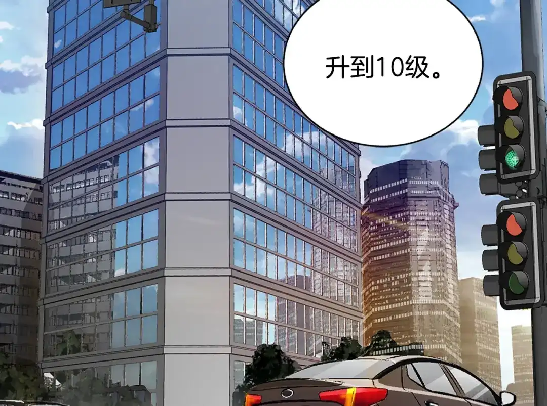 《次元雇佣兵》第27话 给点钱吧 第5页
