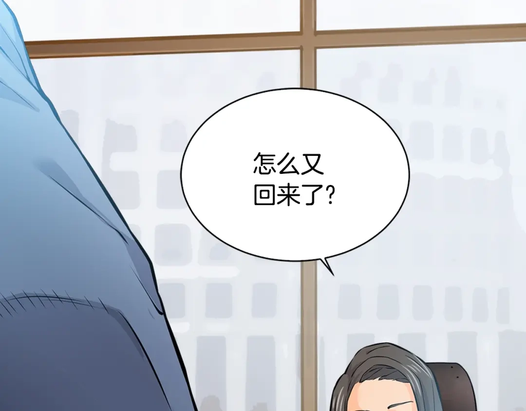 《次元雇佣兵》第27话 给点钱吧 第102页